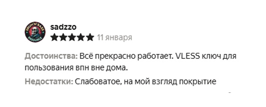Отзыв клиента 3